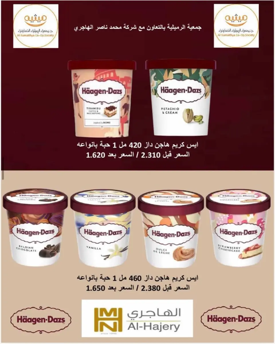 Offres Coopérative AL Rumaithya de 23 à 26 mai 2026 Super prix - Page 9