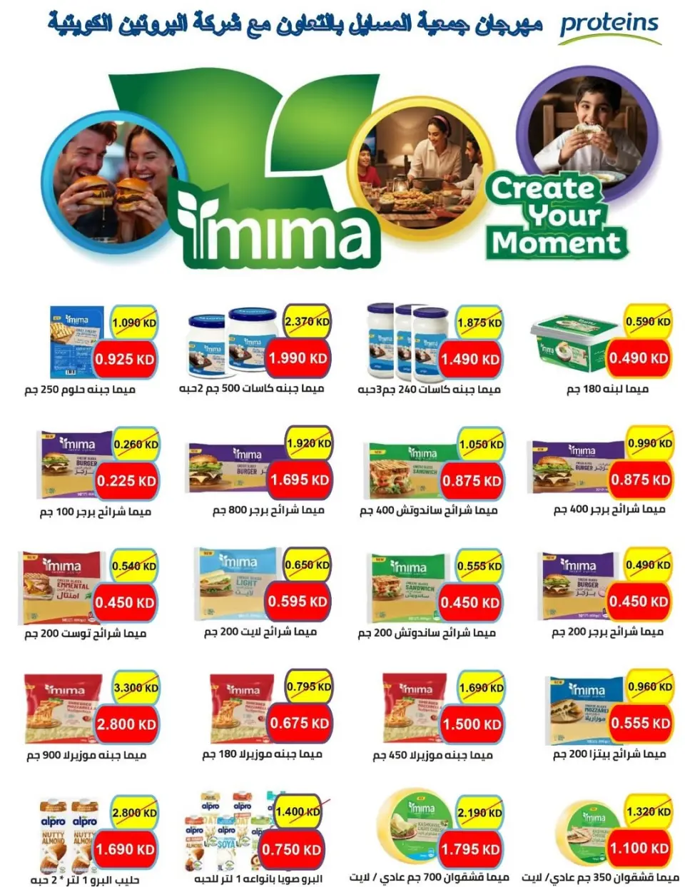 Al Masayel co-op offers from 25 May to 12 June 2026 Summer and Eid Festival - Page 65