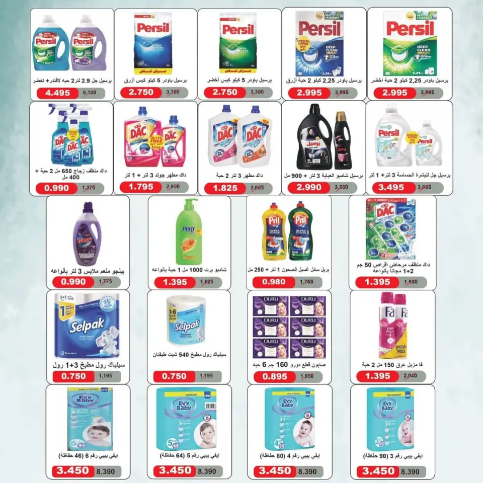 Al Masayel co-op offers from 25 May to 12 June 2026 Summer and Eid Festival - Page 35