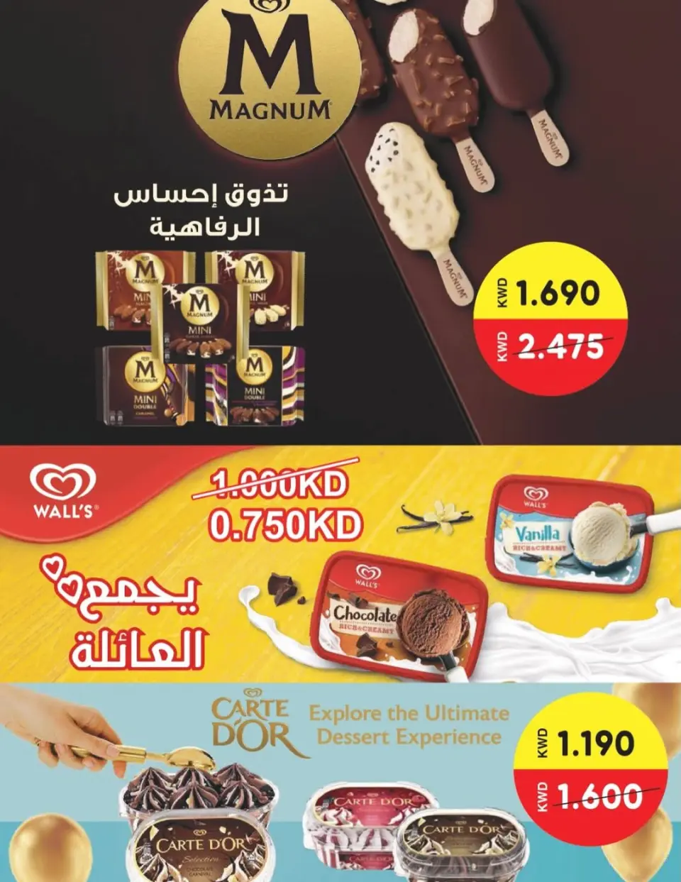 Al Masayel co-op offers from 25 May to 12 June 2026 Summer and Eid Festival - Page 27