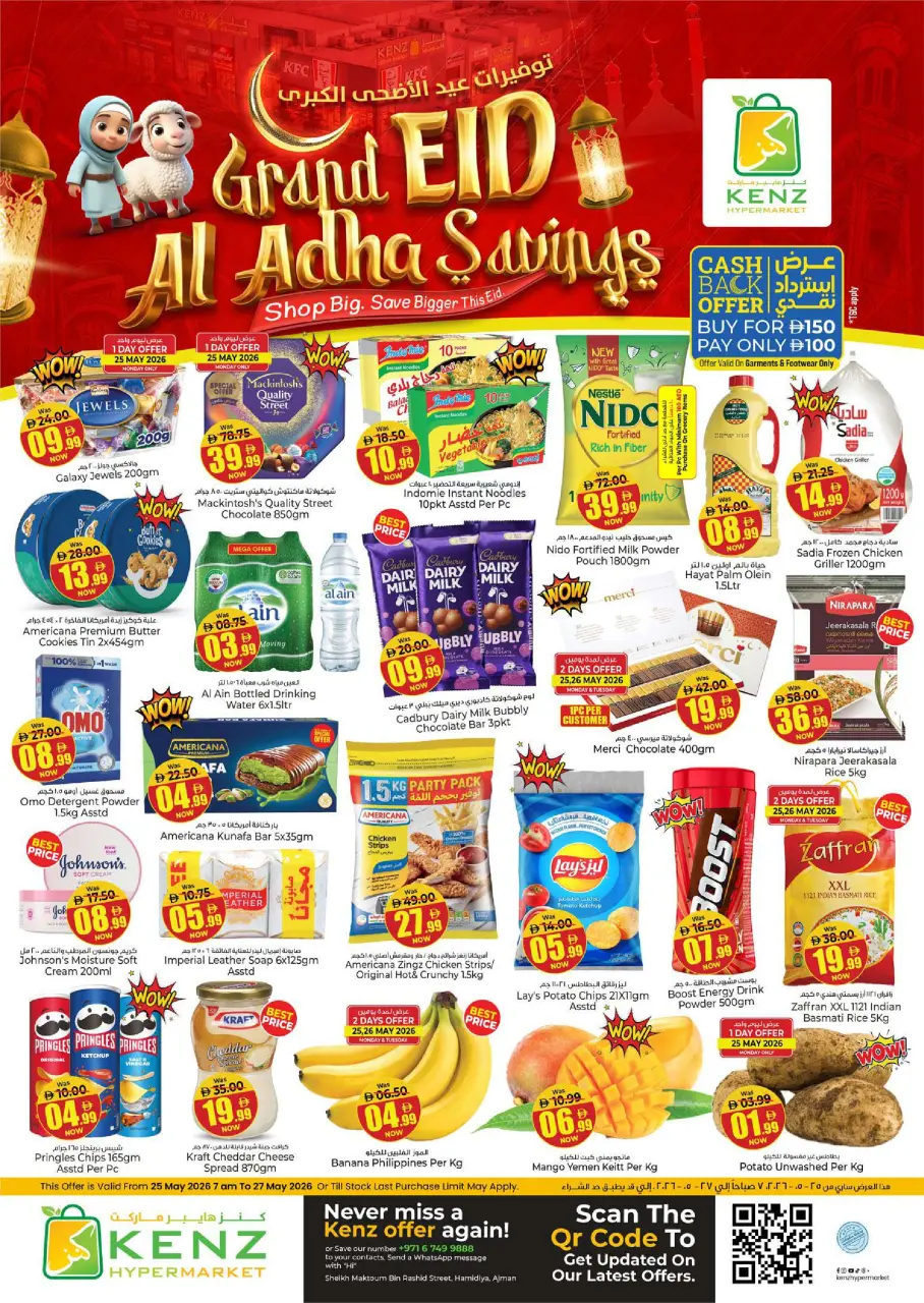 Ofertas de Hiper Kenz Emiratos Árabes Unidos de 25 a 27 mayo 2026 Eid Al-Adha Grand Savings - Hiper Kenz - Emiratos Árabes Unidos - 25 mayo 2026 – 27 mayo 2026 - Página 1