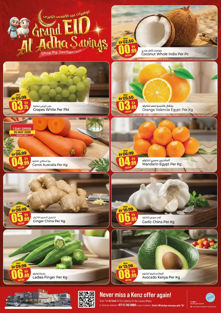 Kenz Hyper UAE offers from 25 to 27 May 2026 Eid Al-Adha Grand Savings - Page 2