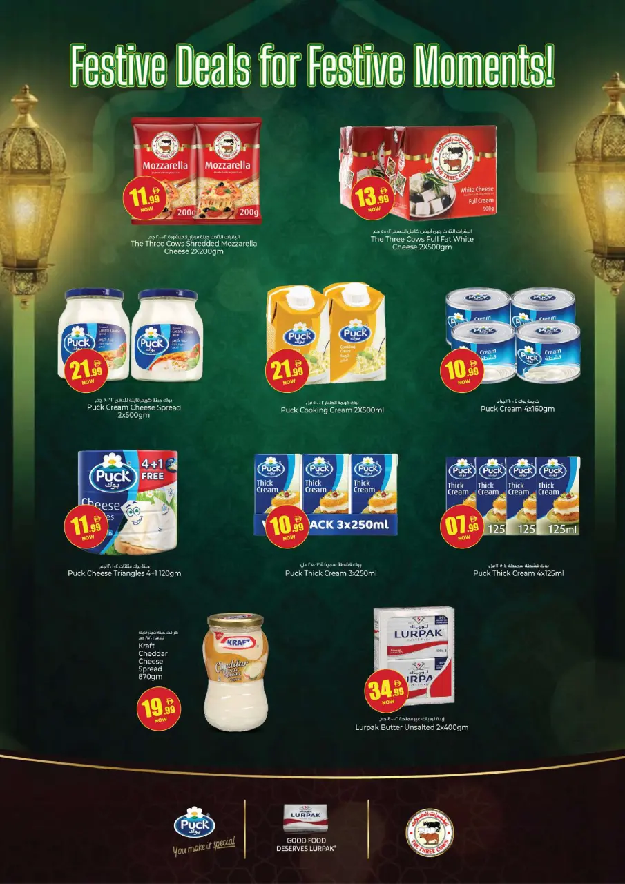Kenz Hyper UAE offers from 25 to 27 May 2026 Eid Al-Adha Grand Savings - Page 11
