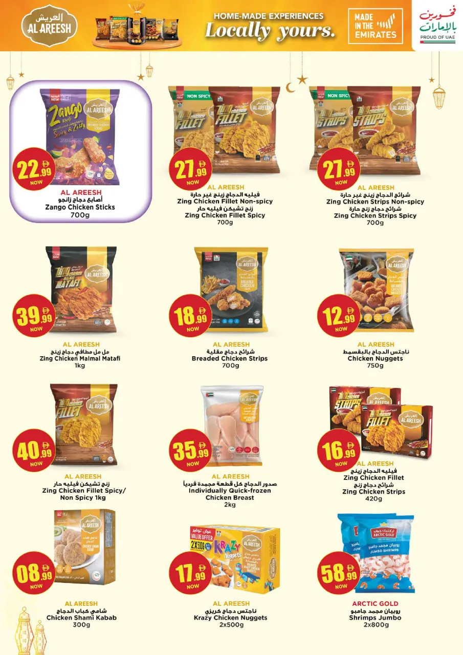 Kenz Hyper UAE offers from 25 to 27 May 2026 Eid Al-Adha Grand Savings - Page 16