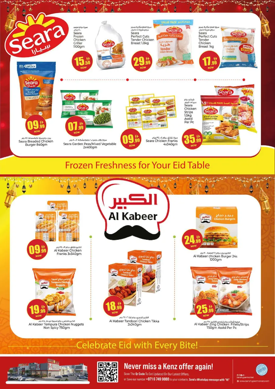 Kenz Hyper UAE offers from 25 to 27 May 2026 Eid Al-Adha Grand Savings - Page 17