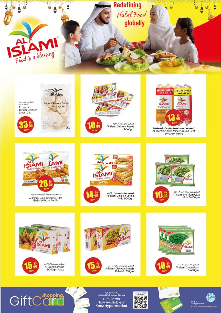 Kenz Hyper UAE offers from 25 to 27 May 2026 Eid Al-Adha Grand Savings - Page 18
