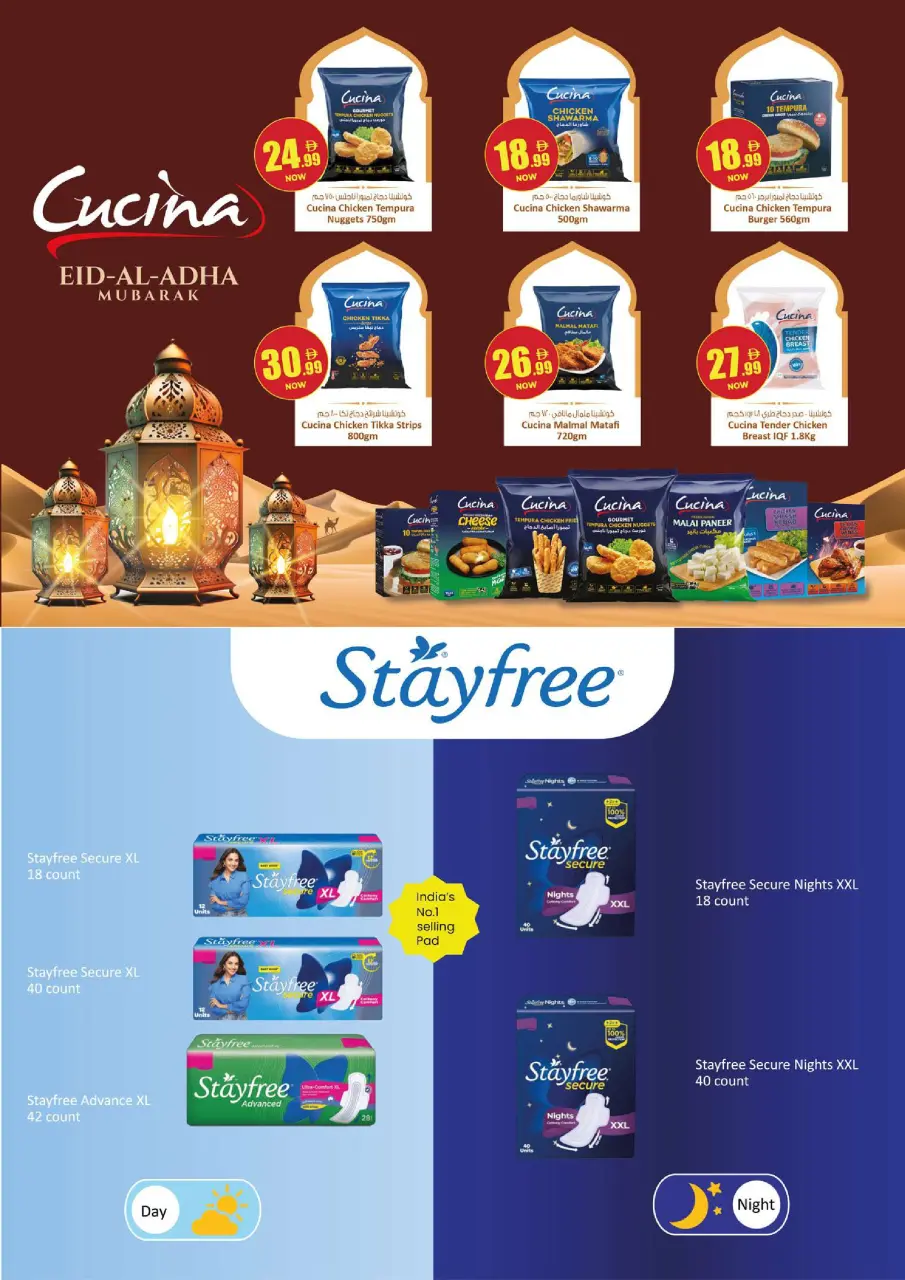 Kenz Hyper UAE offers from 25 to 27 May 2026 Eid Al-Adha Grand Savings - Page 19