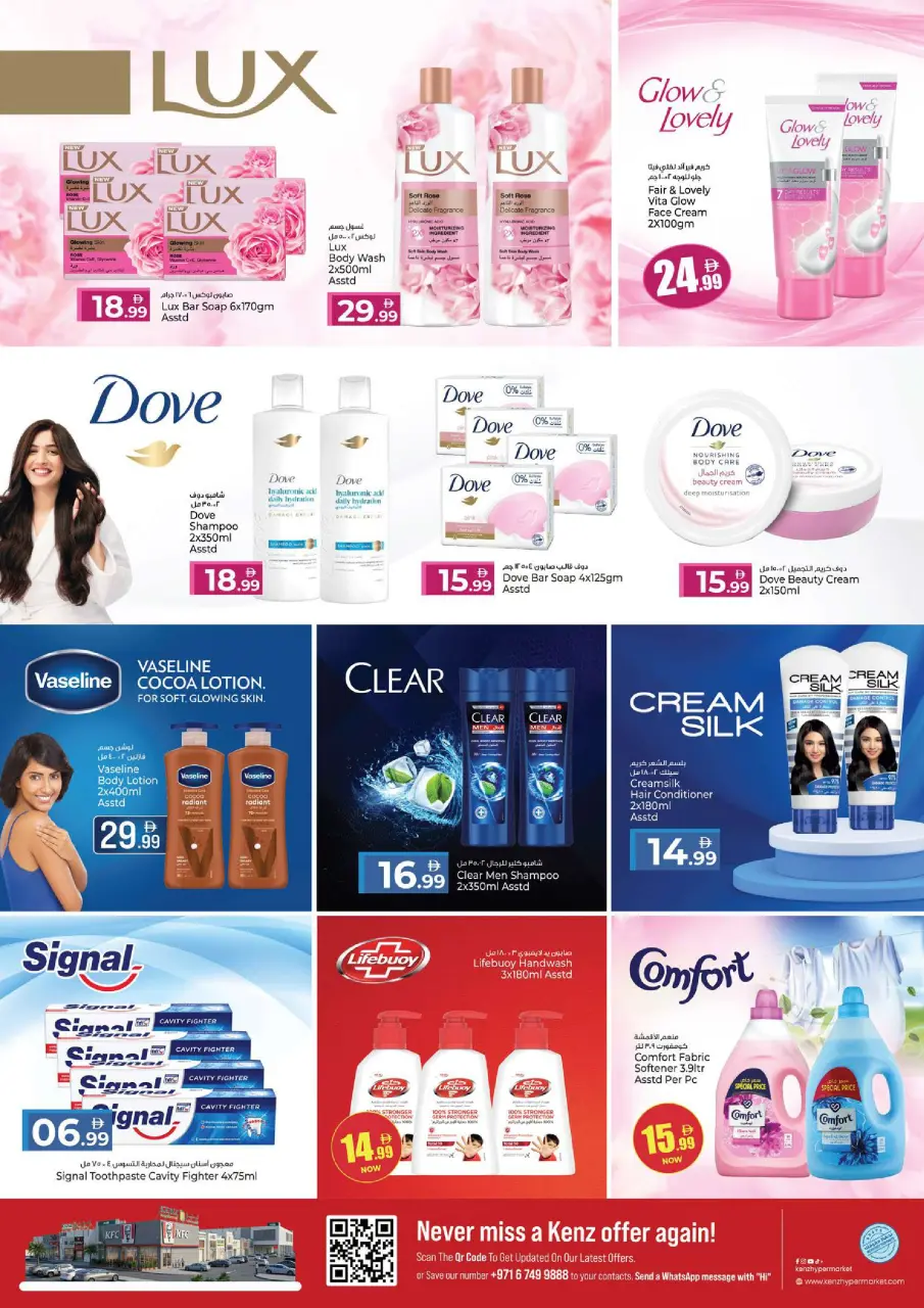 Kenz Hyper UAE offers from 25 to 27 May 2026 Eid Al-Adha Grand Savings - Page 23