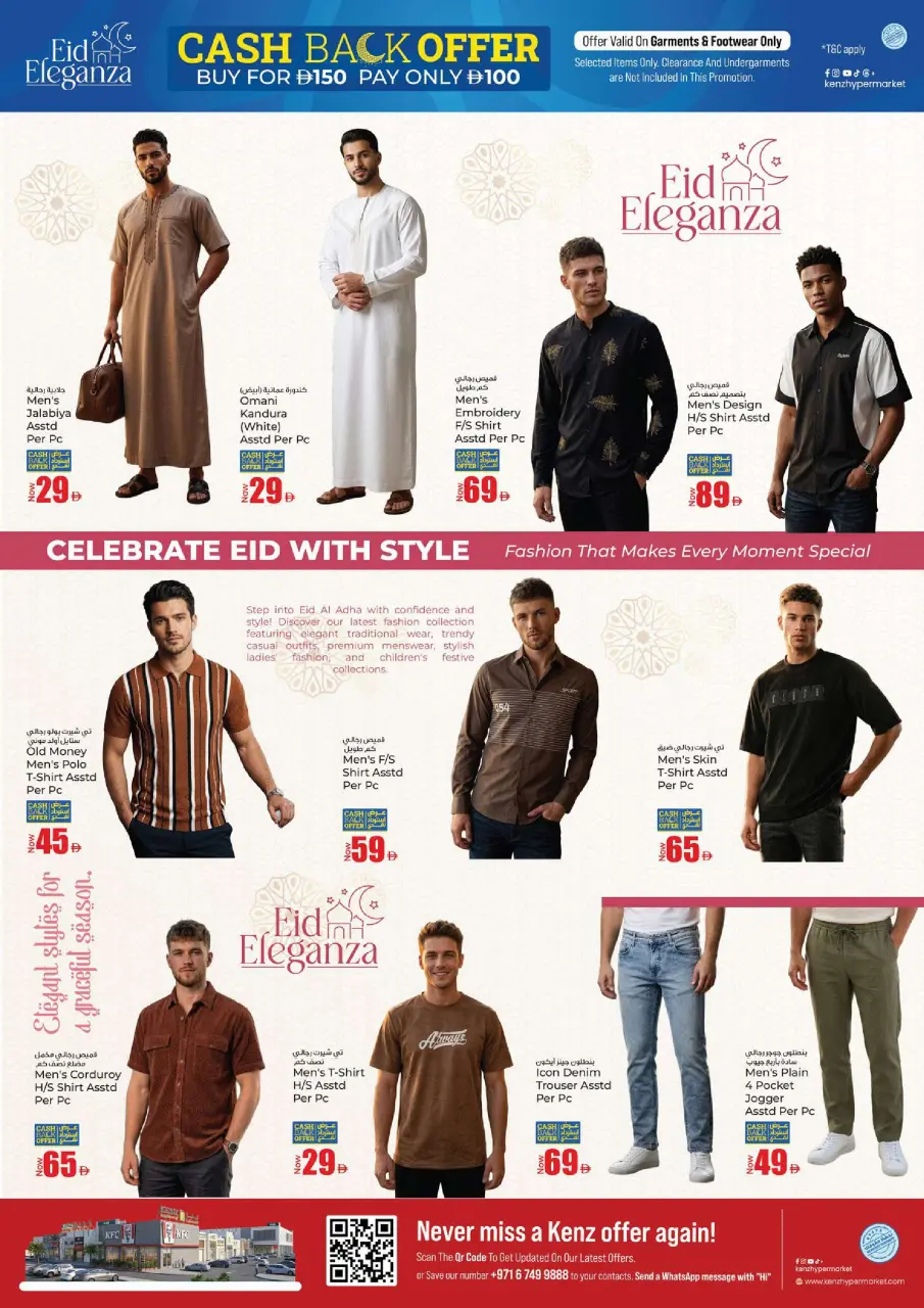 Kenz Hyper UAE offers from 25 to 27 May 2026 Eid Al-Adha Grand Savings - Page 24
