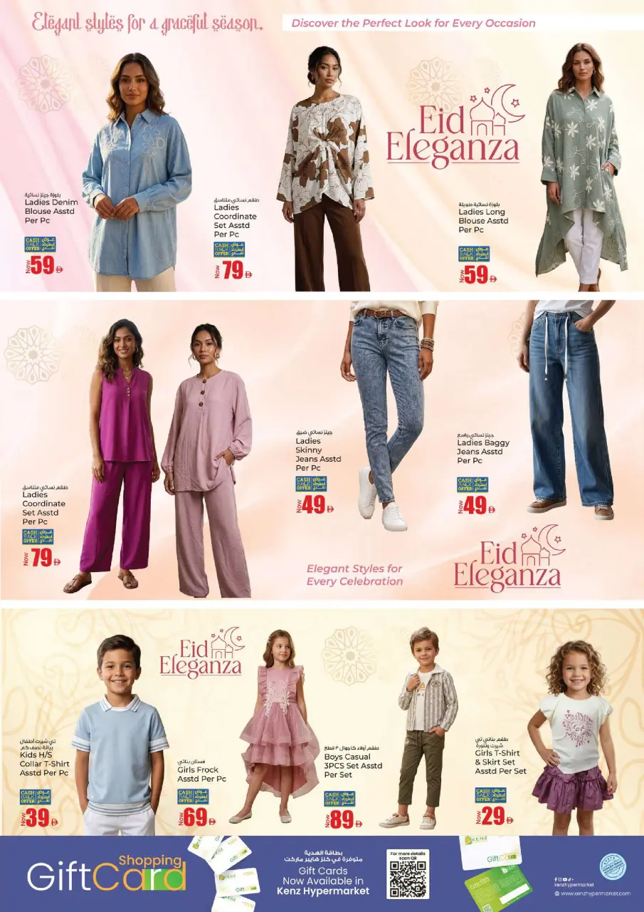 Kenz Hyper UAE offers from 25 to 27 May 2026 Eid Al-Adha Grand Savings - Page 25