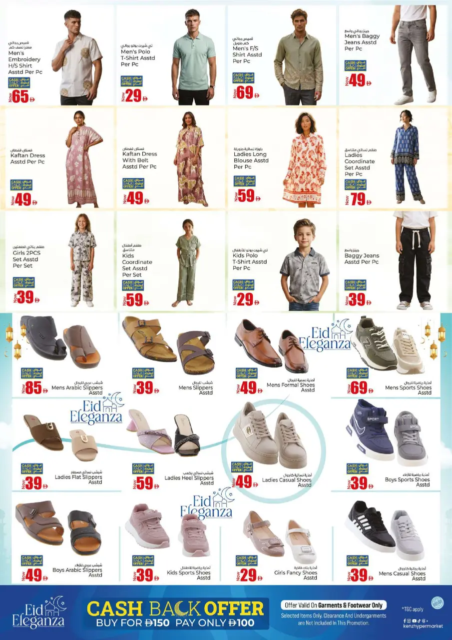 Kenz Hyper UAE offers from 25 to 27 May 2026 Eid Al-Adha Grand Savings - Page 26