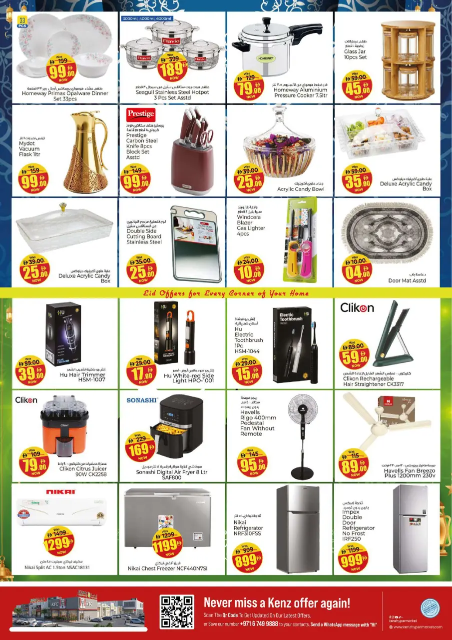 Kenz Hyper UAE offers from 25 to 27 May 2026 Eid Al-Adha Grand Savings - Page 27