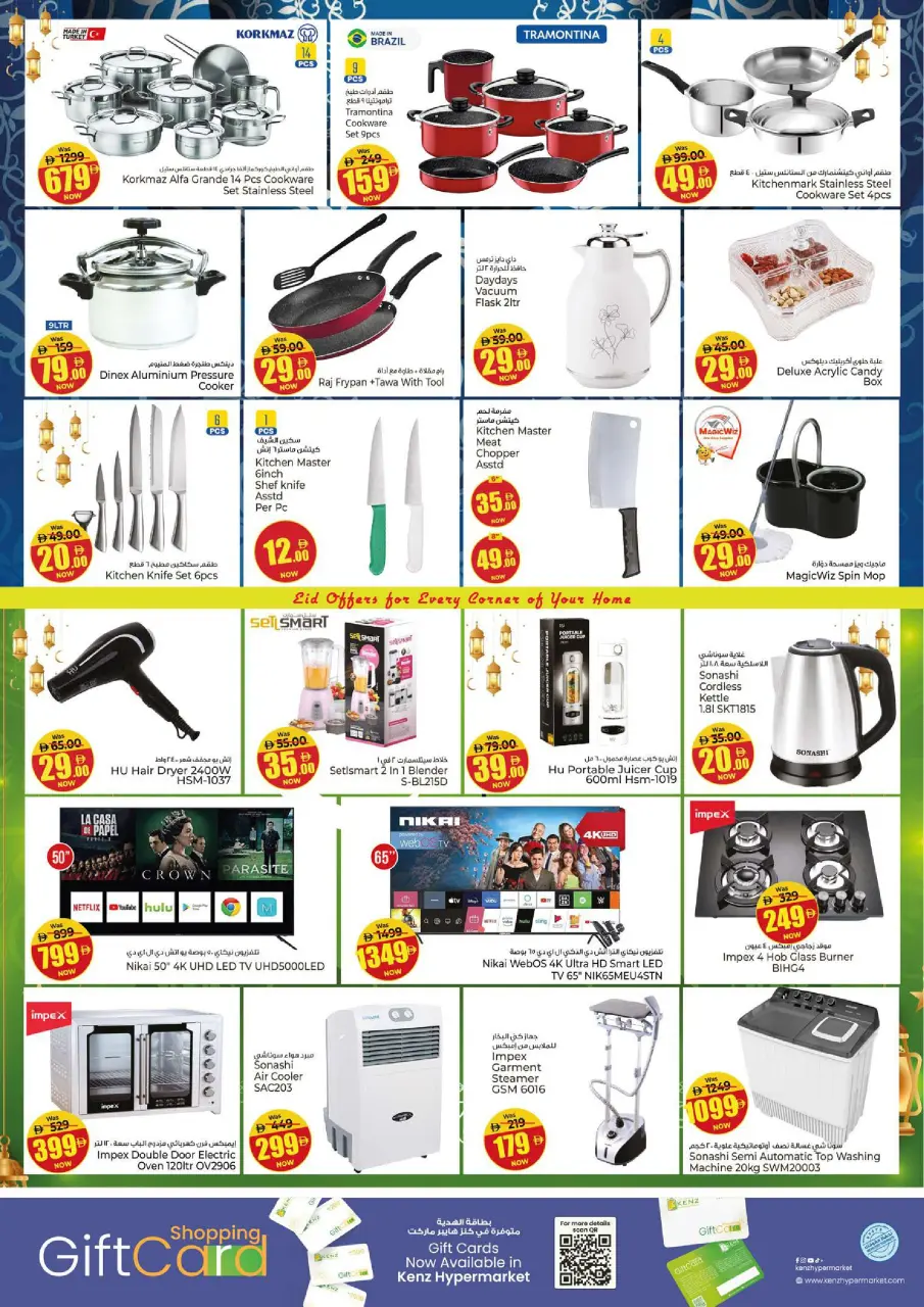 Kenz Hyper UAE offers from 25 to 27 May 2026 Eid Al-Adha Grand Savings - Page 28