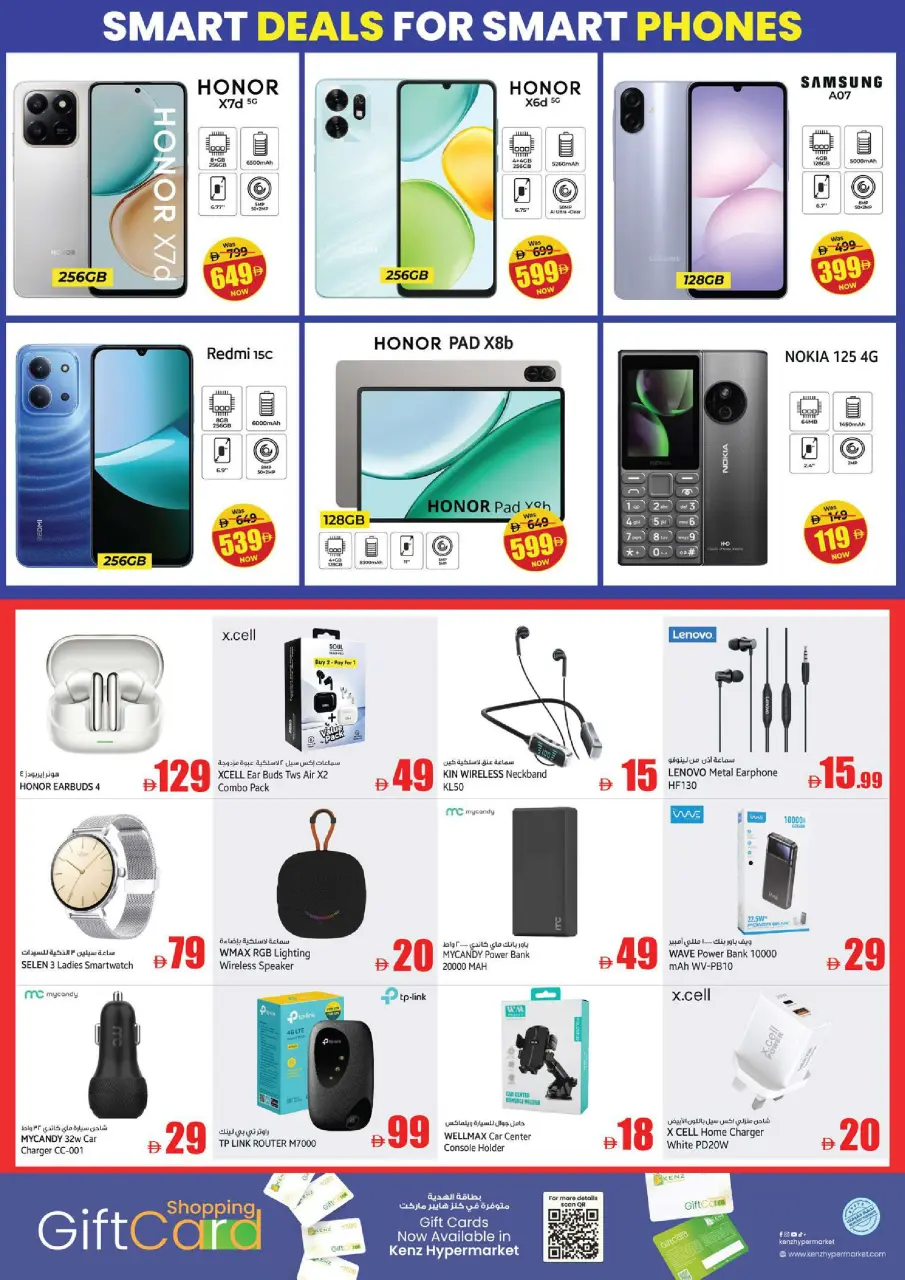 Kenz Hyper UAE offers from 25 to 27 May 2026 Eid Al-Adha Grand Savings - Page 29