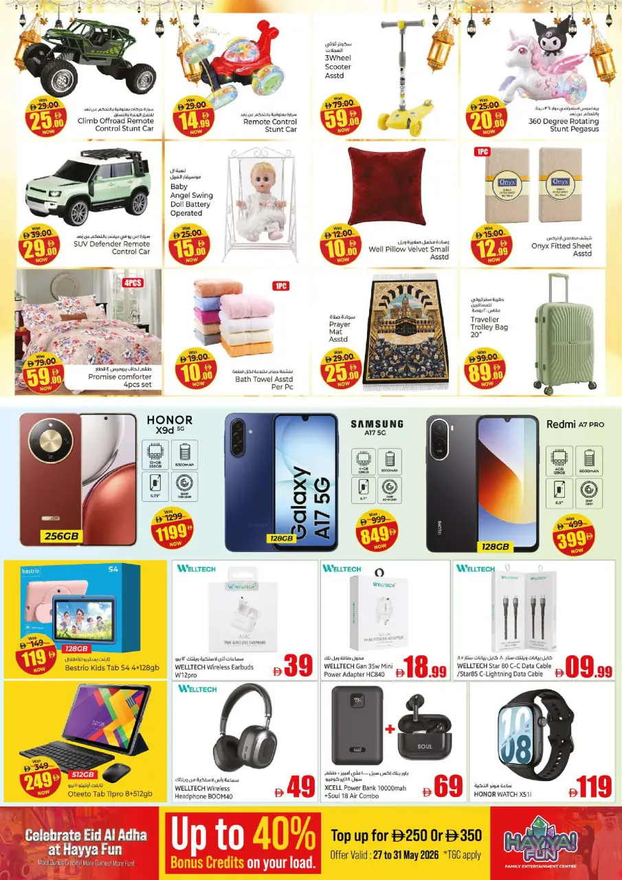 Kenz Hyper UAE offers from 25 to 27 May 2026 Eid Al-Adha Grand Savings - Page 30