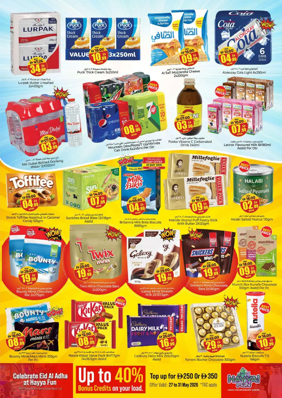 Kenz Hyper UAE offers from 25 to 27 May 2026 Eid Al-Adha Grand Savings - Page 6