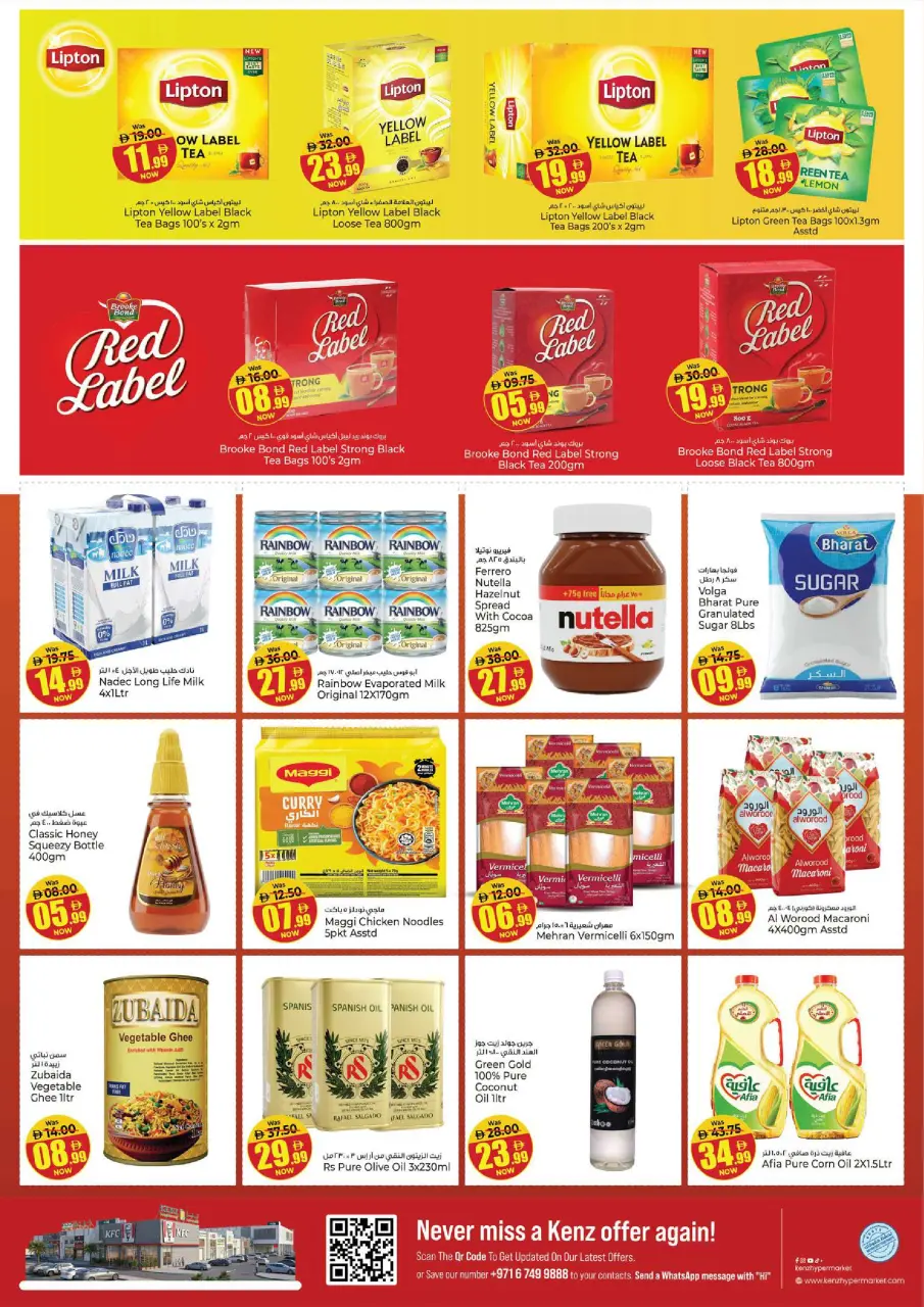 Kenz Hyper UAE offers from 25 to 27 May 2026 Eid Al-Adha Grand Savings - Page 7