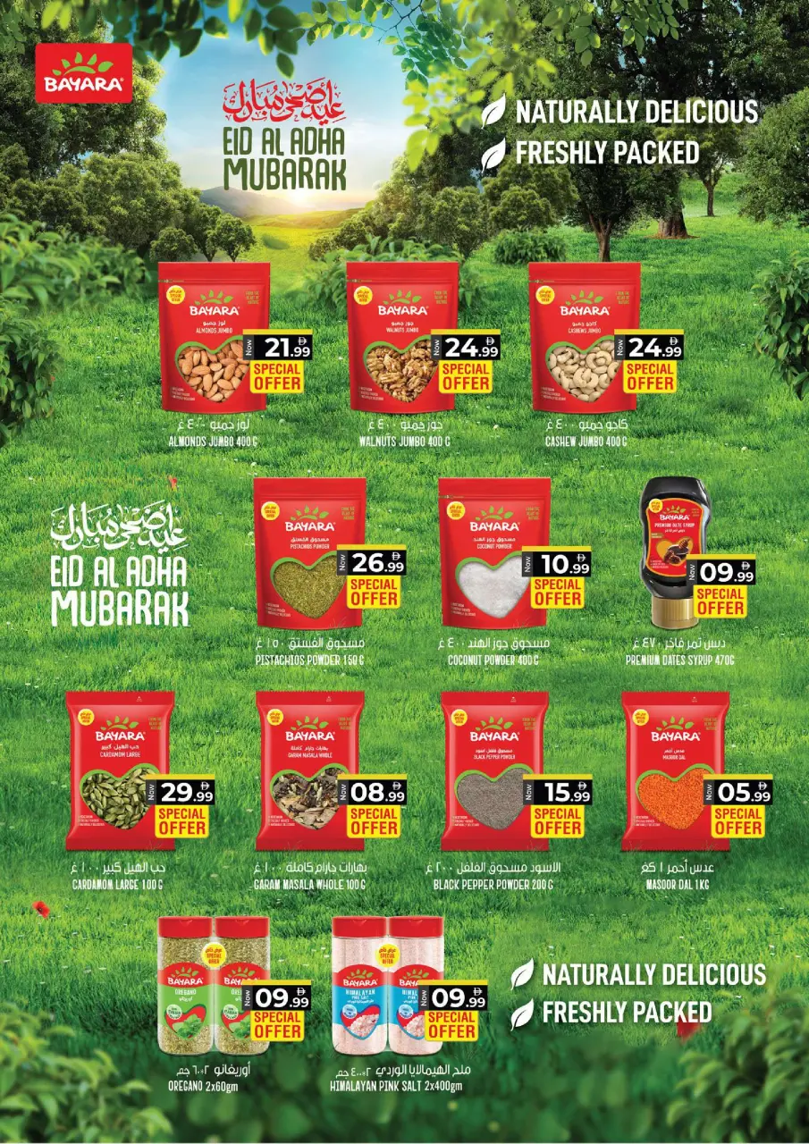 Kenz Hyper UAE offers from 25 to 27 May 2026 Eid Al-Adha Grand Savings - Page 10