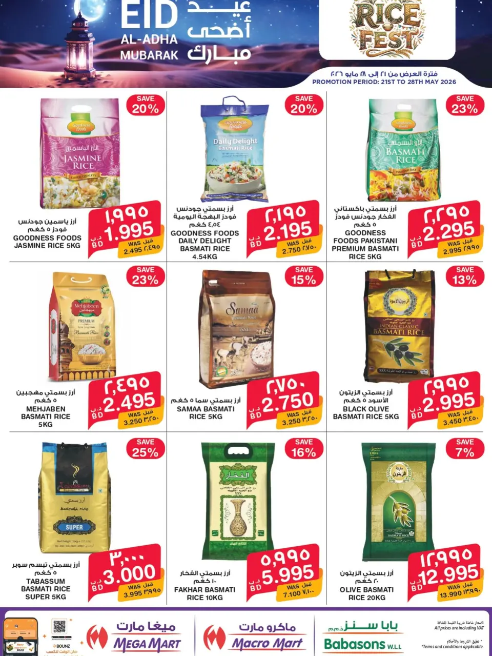 Ofertas de Mega mart Bahréin de 21 a 28 mayo 2026 ¿Festival del arroz? - Mega mart - Bahréin - 21 mayo 2026 – 28 mayo 2026 - Página 1