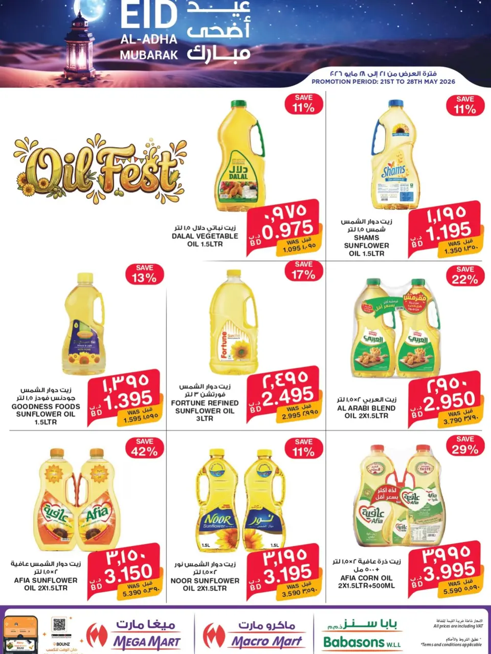 Ofertas de Mega mart Bahréin de 21 a 28 mayo 2026 Ofertas Festival de los Aceites - Mega mart - Bahréin - 21 mayo 2026 – 28 mayo 2026 - Página 1