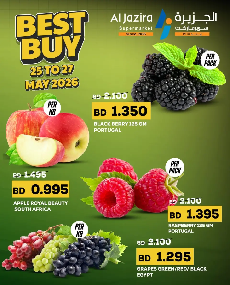 Al jazira supermarket Bahrain offers from 25 to 27 May 2026 Fresh Deals - Al jazira supermarket - Bahrain - 25 May 2026 – 27 May 2026 - Page 1