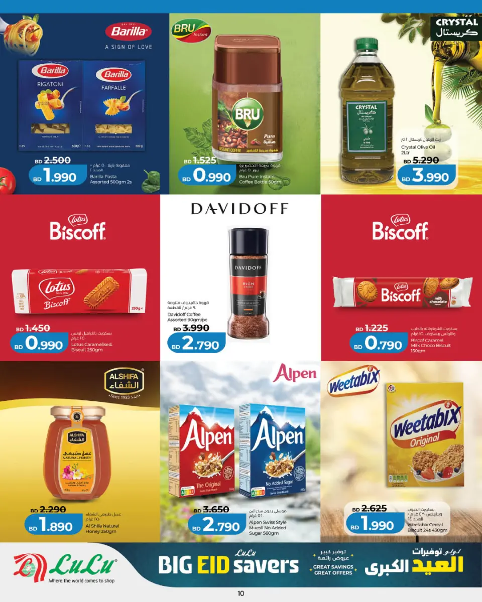 Ofertas de Lulu Bahréin de 25 mayo a 6 junio 2026 Ahorrando para Eid al-Adha - Lulu - Bahréin - 25 mayo 2026 – 6 junio 2026 - Página 2