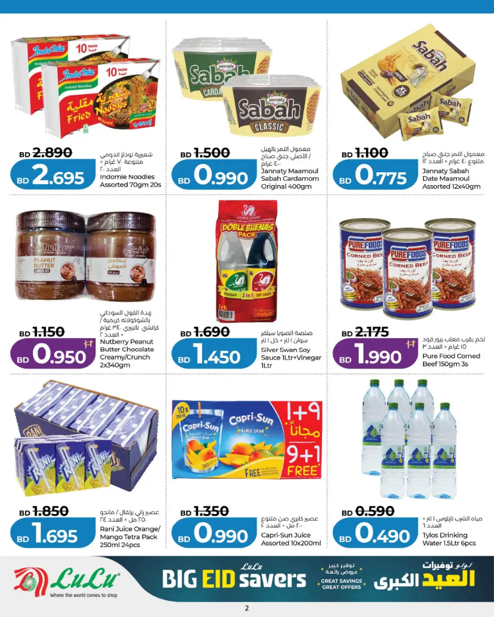 Ofertas de Lulu Bahréin de 25 mayo a 6 junio 2026 Ahorrando para Eid al-Adha - Lulu - Bahréin - 25 mayo 2026 – 6 junio 2026 - Página 10