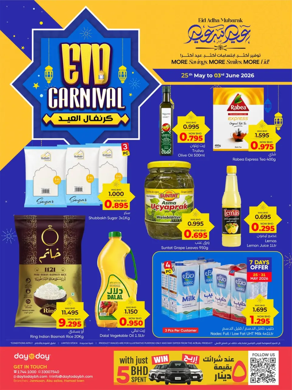 Offres Centre de Remises Day To Day Bahrein de 25 mai à 3 juin 2026 Carnaval de l'Aïd - Centre de Remises Day To Day - Bahrein - 25 mai 2026 – 3 juin 2026 - Page 1