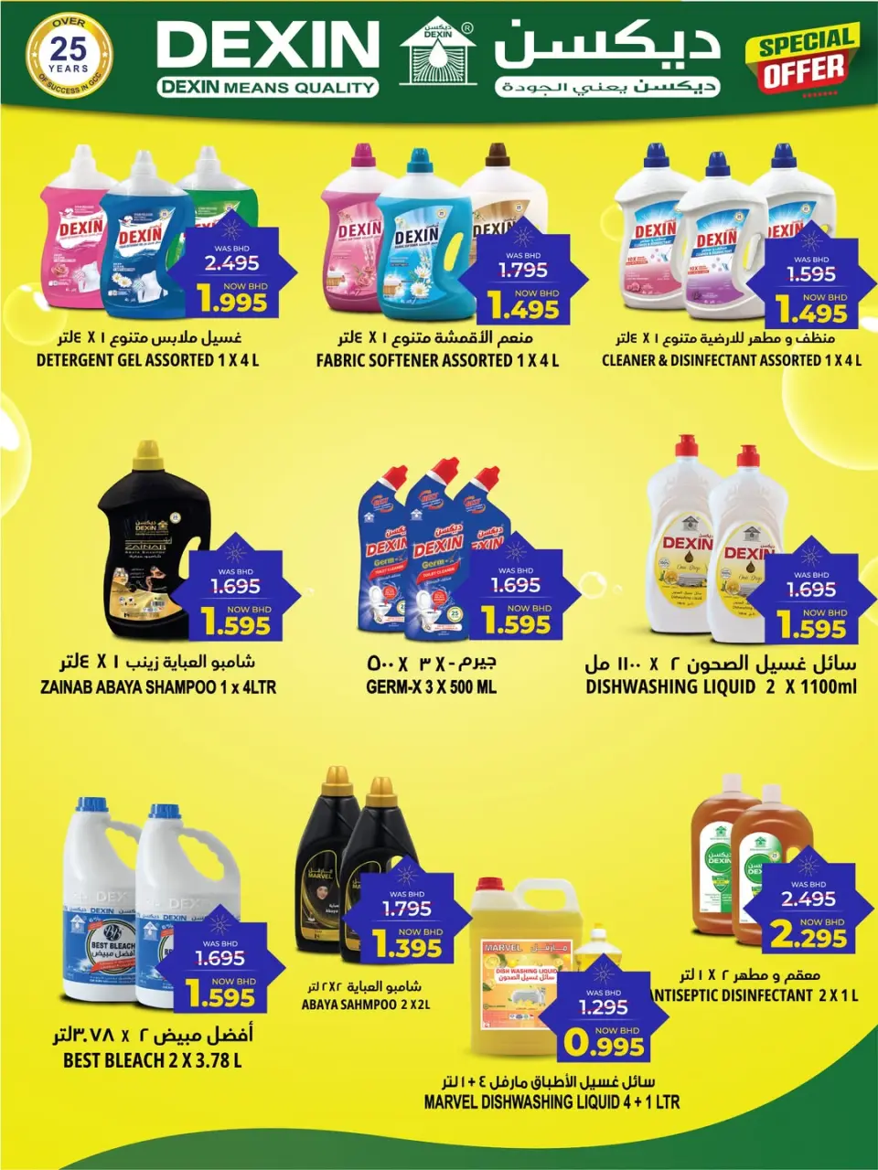 عروض مركز دي تو دي للتخفيضات البحرين من ٢٥ مايو حتى ٣ يونيو ٢٠٢٦ كرنفال العيد - صفحة 7