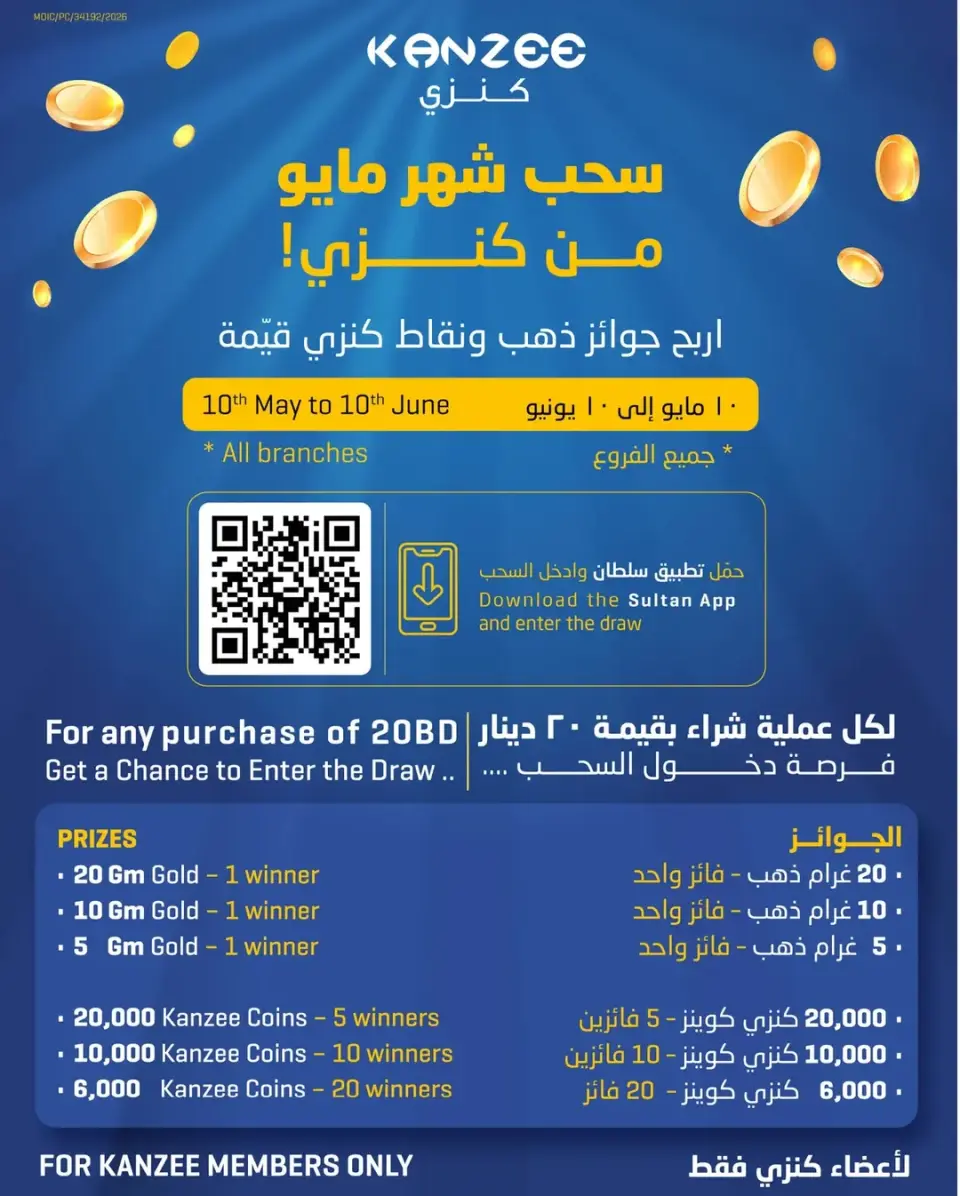 Ofertas de Centro Sultán Bahréin de 25 mayo a 3 junio 2026 Ofertas Eid Adha Mubarak - Centro Sultán - Bahréin - 25 mayo 2026 – 3 junio 2026 - Página 10