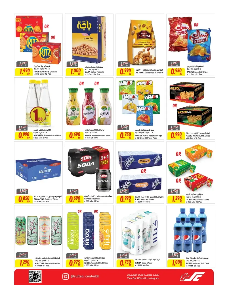 Ofertas de Centro Sultán Bahréin de 25 mayo a 3 junio 2026 Ofertas Eid Adha Mubarak - Centro Sultán - Bahréin - 25 mayo 2026 – 3 junio 2026 - Página 4
