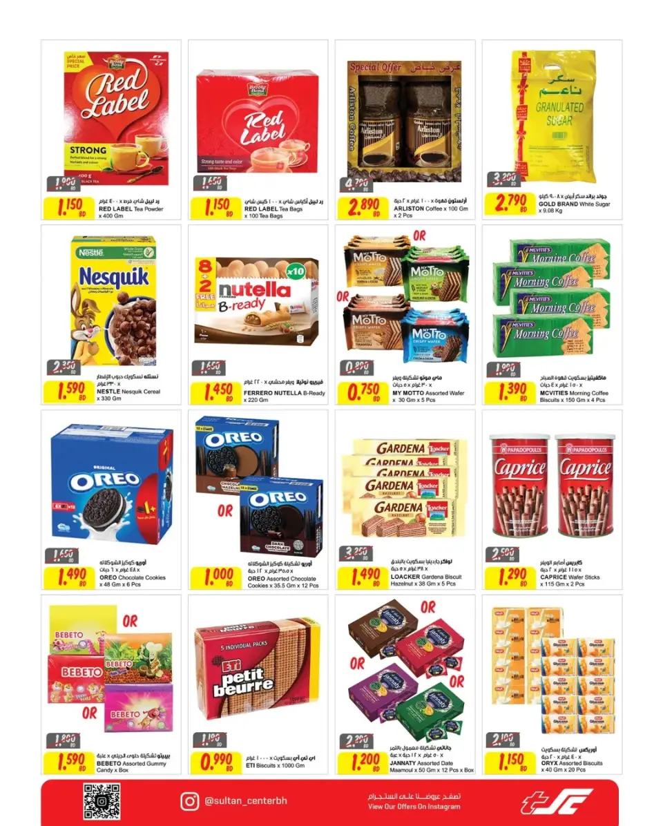 Ofertas de Centro Sultán Bahréin de 25 mayo a 3 junio 2026 Ofertas Eid Adha Mubarak - Centro Sultán - Bahréin - 25 mayo 2026 – 3 junio 2026 - Página 6