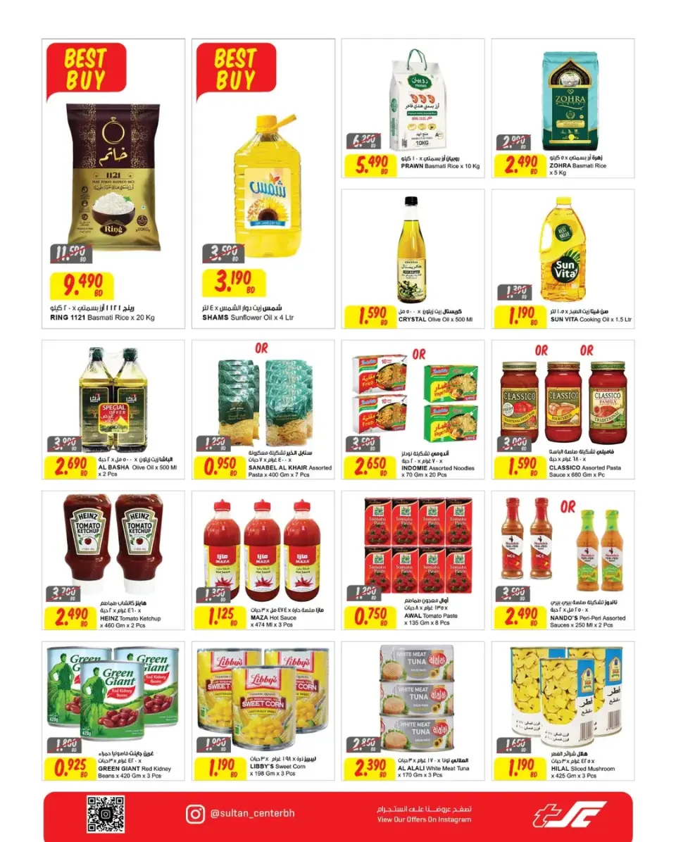Ofertas de Centro Sultán Bahréin de 25 mayo a 3 junio 2026 Ofertas Eid Adha Mubarak - Centro Sultán - Bahréin - 25 mayo 2026 – 3 junio 2026 - Página 5