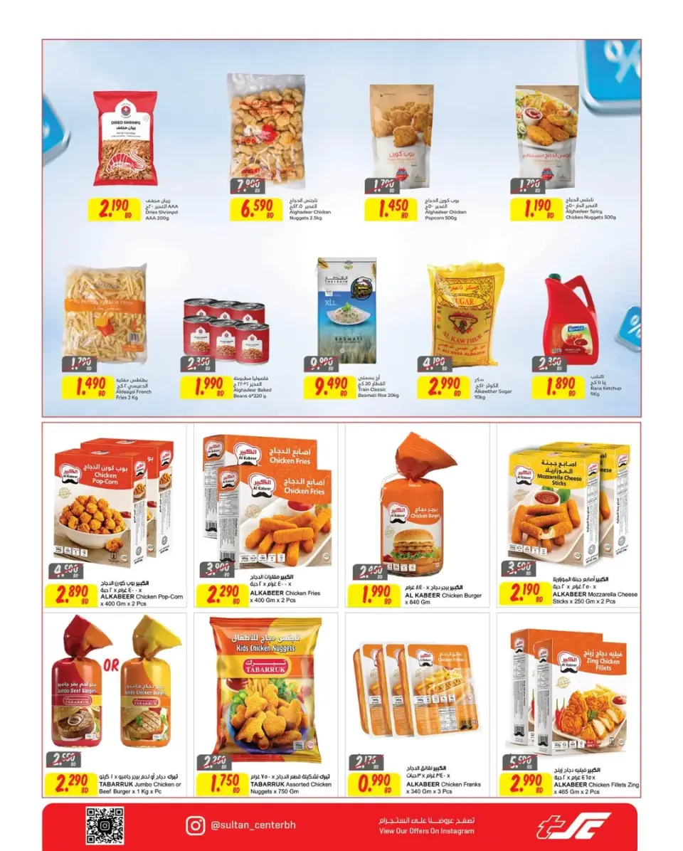 Ofertas de Centro Sultán Bahréin de 25 mayo a 3 junio 2026 Ofertas Eid Adha Mubarak - Centro Sultán - Bahréin - 25 mayo 2026 – 3 junio 2026 - Página 2
