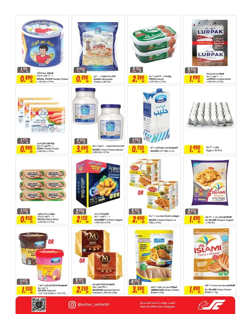 Ofertas de Centro Sultán Bahréin de 25 mayo a 3 junio 2026 Ofertas Eid Adha Mubarak - Centro Sultán - Bahréin - 25 mayo 2026 – 3 junio 2026 - Página 3