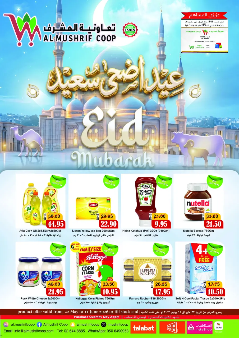 Offres Coopérative Al Mushref de 22 mai à 11 juin 2026 Offres Happy Eid Adha - Coopérative Al Mushref - Émirats arabes unis - 22 mai 2026 – 11 juin 2026 - Page 1