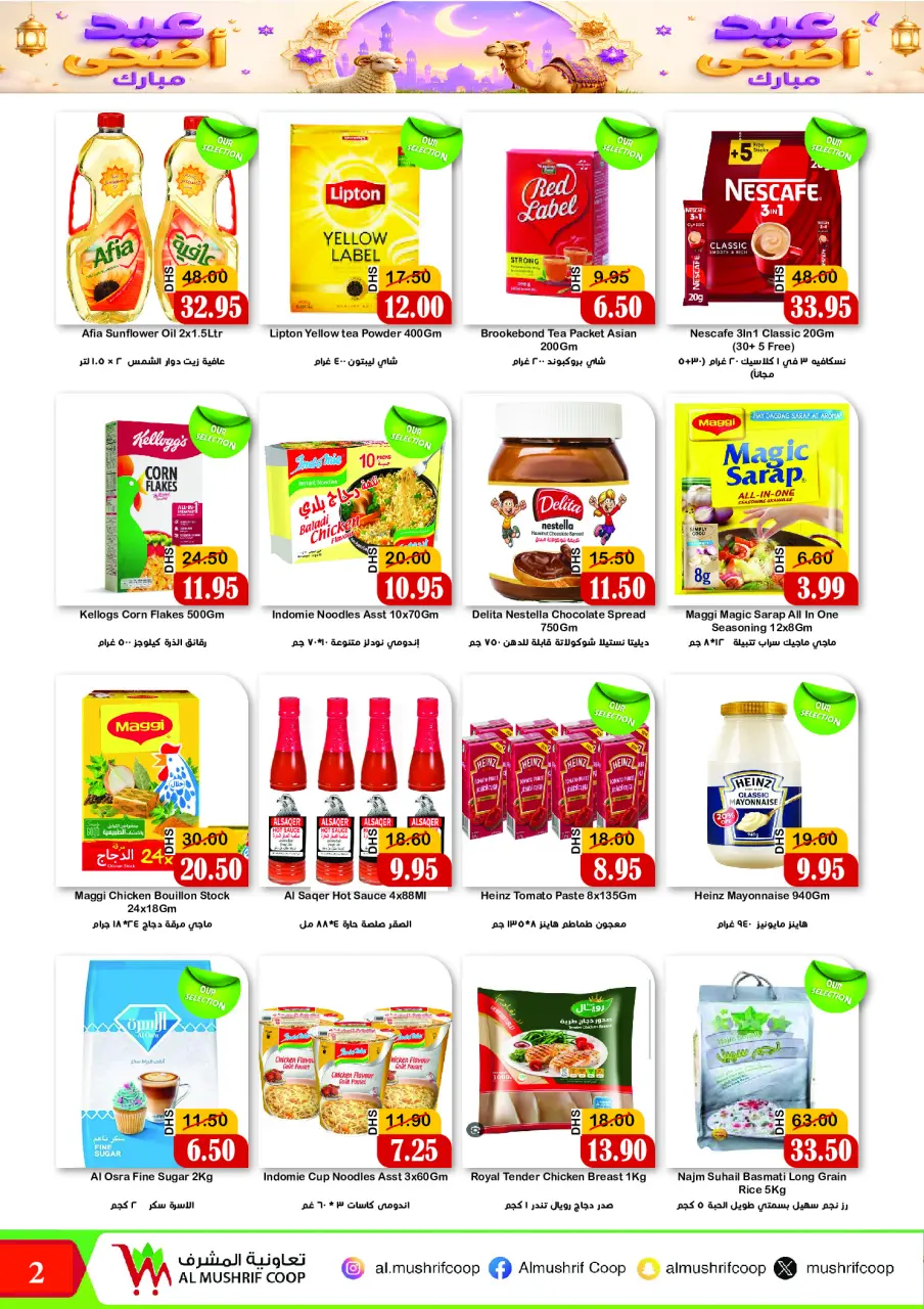 Offres Coopérative Al Mushref de 22 mai à 11 juin 2026 Offres Happy Eid Adha - Coopérative Al Mushref - Émirats arabes unis - 22 mai 2026 – 11 juin 2026 - Page 2