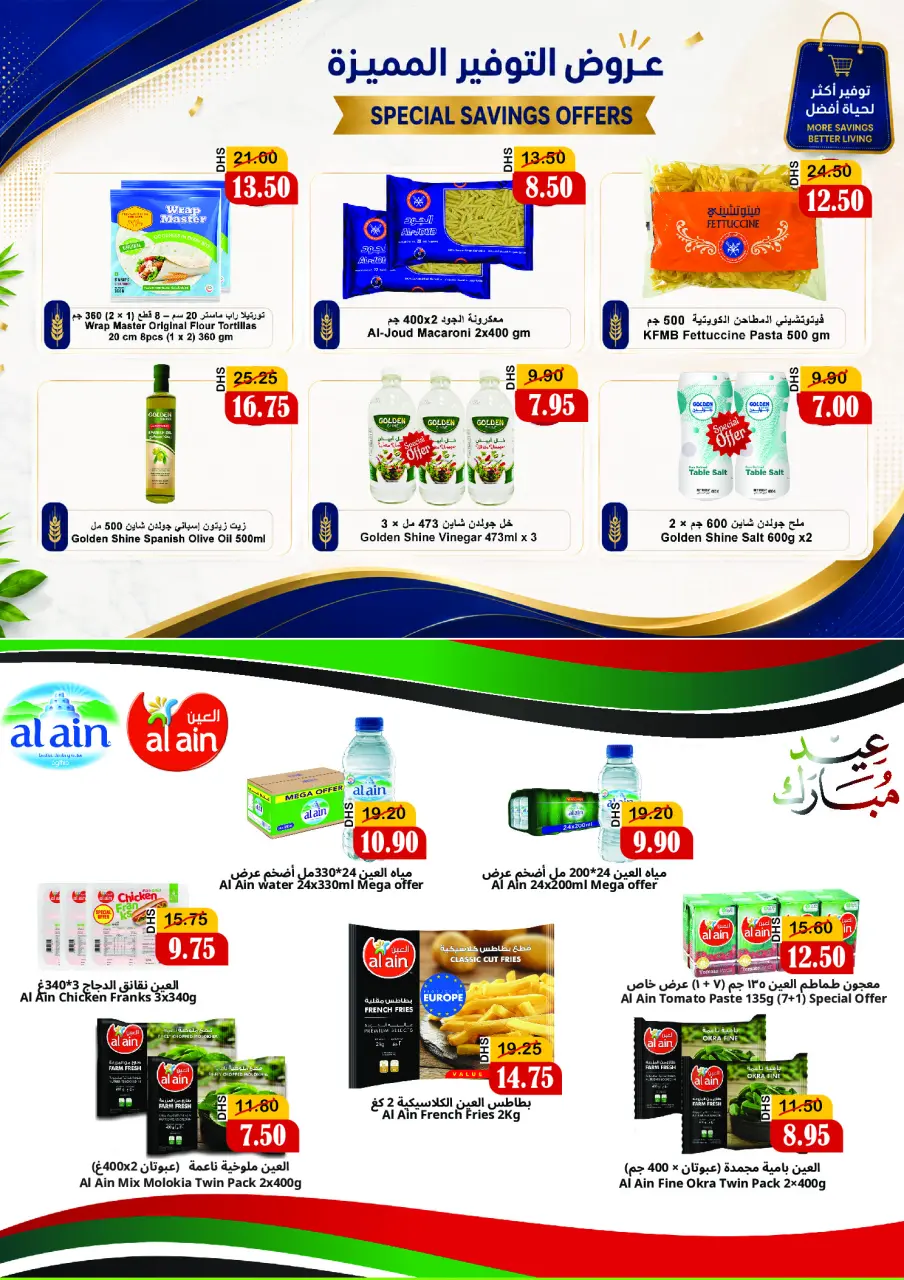 Offres Coopérative Al Mushref de 22 mai à 11 juin 2026 Offres Happy Eid Adha - Coopérative Al Mushref - Émirats arabes unis - 22 mai 2026 – 11 juin 2026 - Page 5
