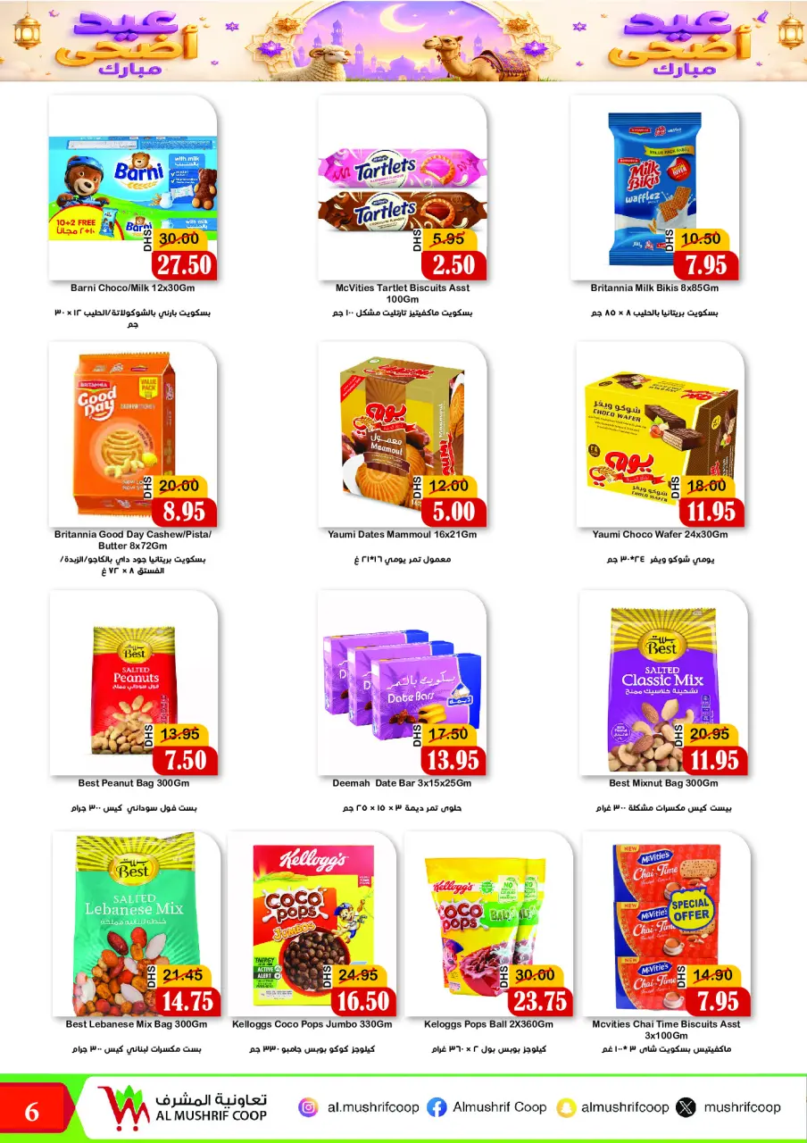 Offres Coopérative Al Mushref de 22 mai à 11 juin 2026 Offres Happy Eid Adha - Coopérative Al Mushref - Émirats arabes unis - 22 mai 2026 – 11 juin 2026 - Page 6