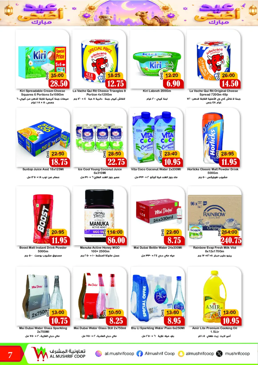Offres Coopérative Al Mushref de 22 mai à 11 juin 2026 Offres Happy Eid Adha - Coopérative Al Mushref - Émirats arabes unis - 22 mai 2026 – 11 juin 2026 - Page 7