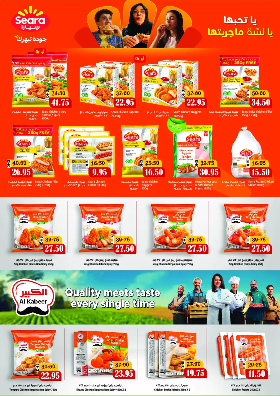 Offres Coopérative Al Mushref de 22 mai à 11 juin 2026 Offres Happy Eid Adha - Coopérative Al Mushref - Émirats arabes unis - 22 mai 2026 – 11 juin 2026 - Page 10