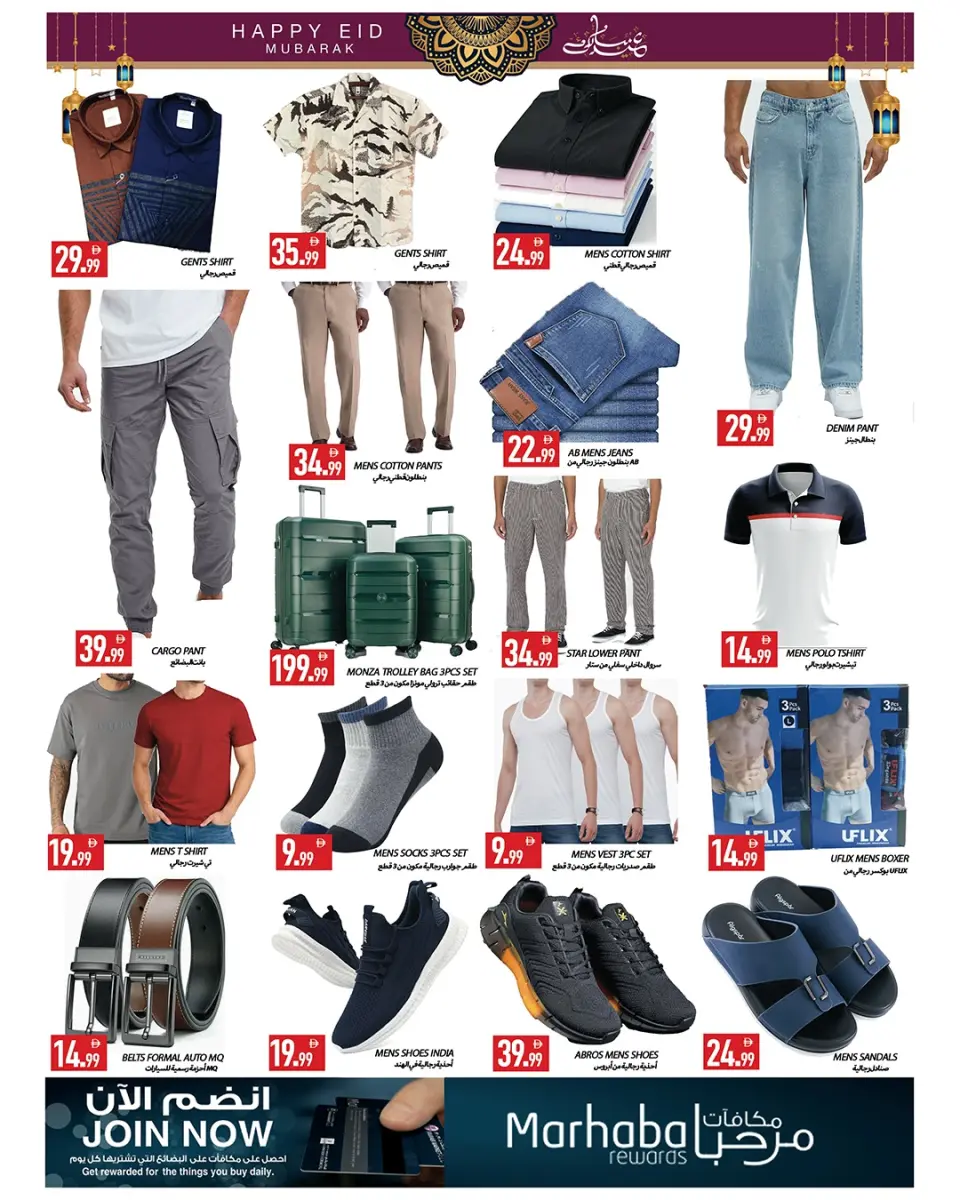 Ofertas de Mercados Rawabi Emiratos Árabes Unidos de 25 a 28 mayo 2026 Ofertas Eid Mubarak - Página 8