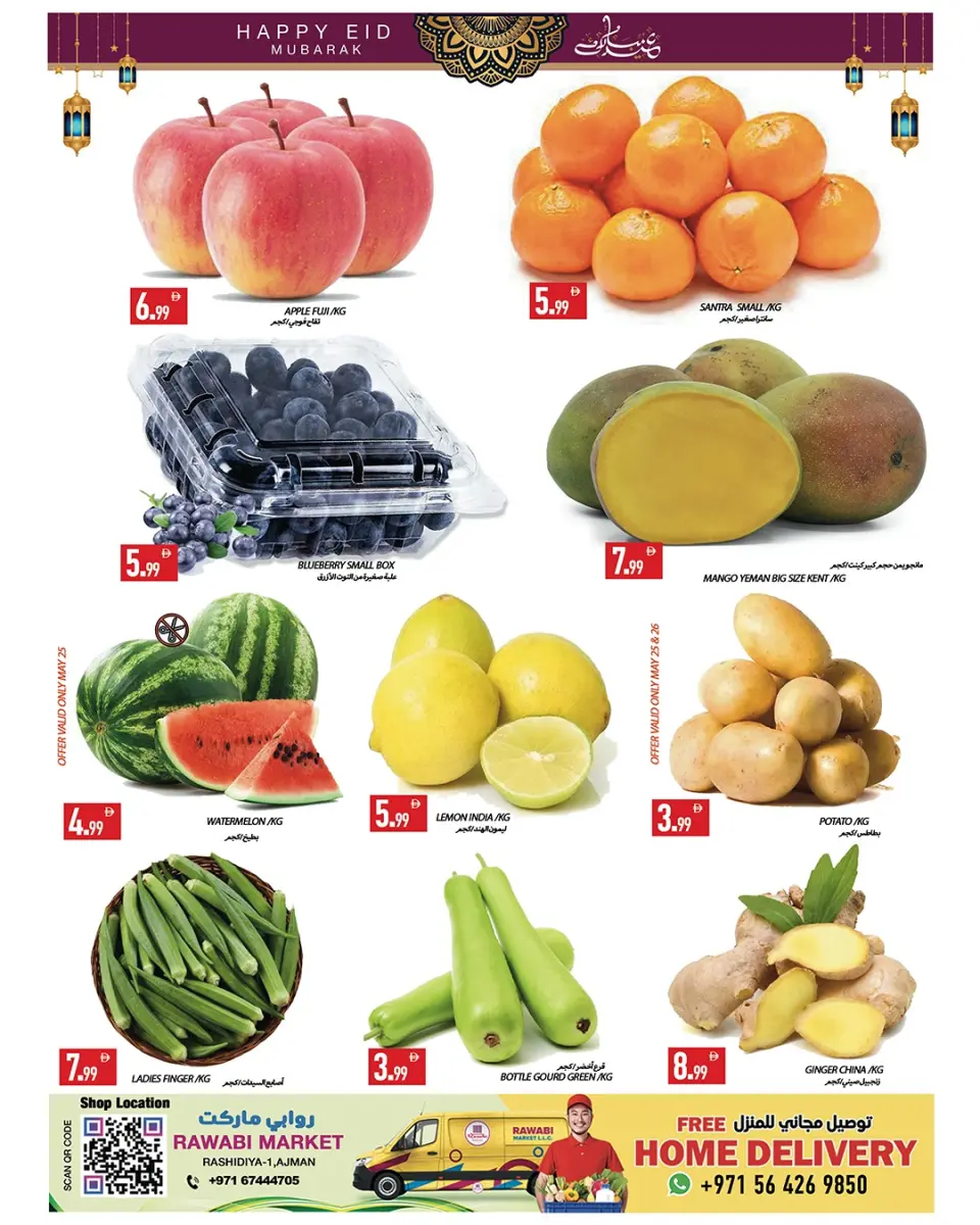 Ofertas de Mercados Rawabi Emiratos Árabes Unidos de 25 a 28 mayo 2026 Ofertas Eid Mubarak - Página 3
