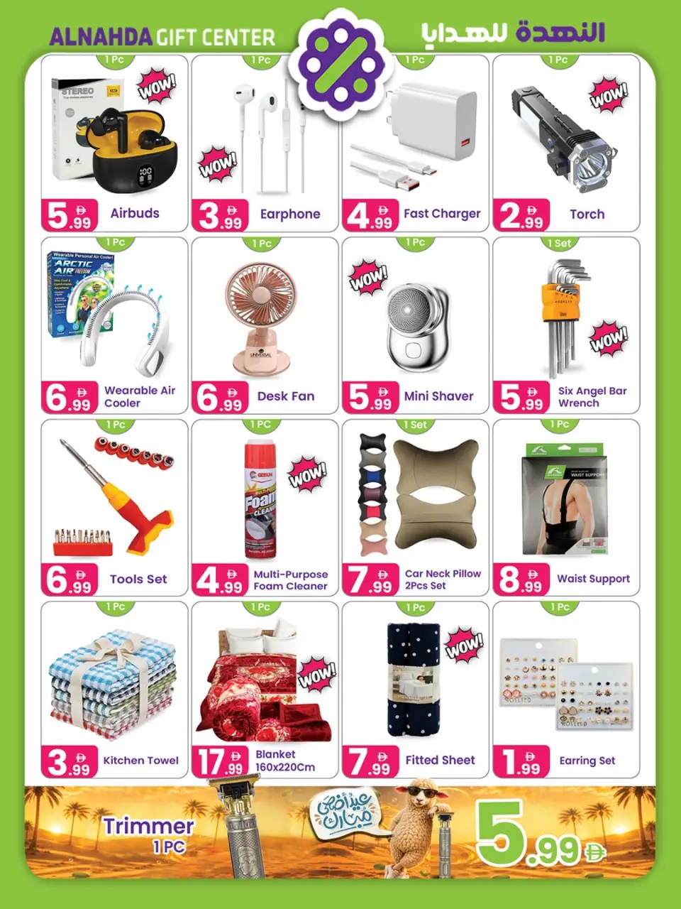 Ofertas de Centro de regalos Al Nahda Sharjah de 25 mayo a 15 junio 2026 Ofertas Eid Adha Mubarak - Centro de regalos Al Nahda - Emiratos Árabes Unidos - 25 mayo 2026 – 15 junio 2026 - Página 6