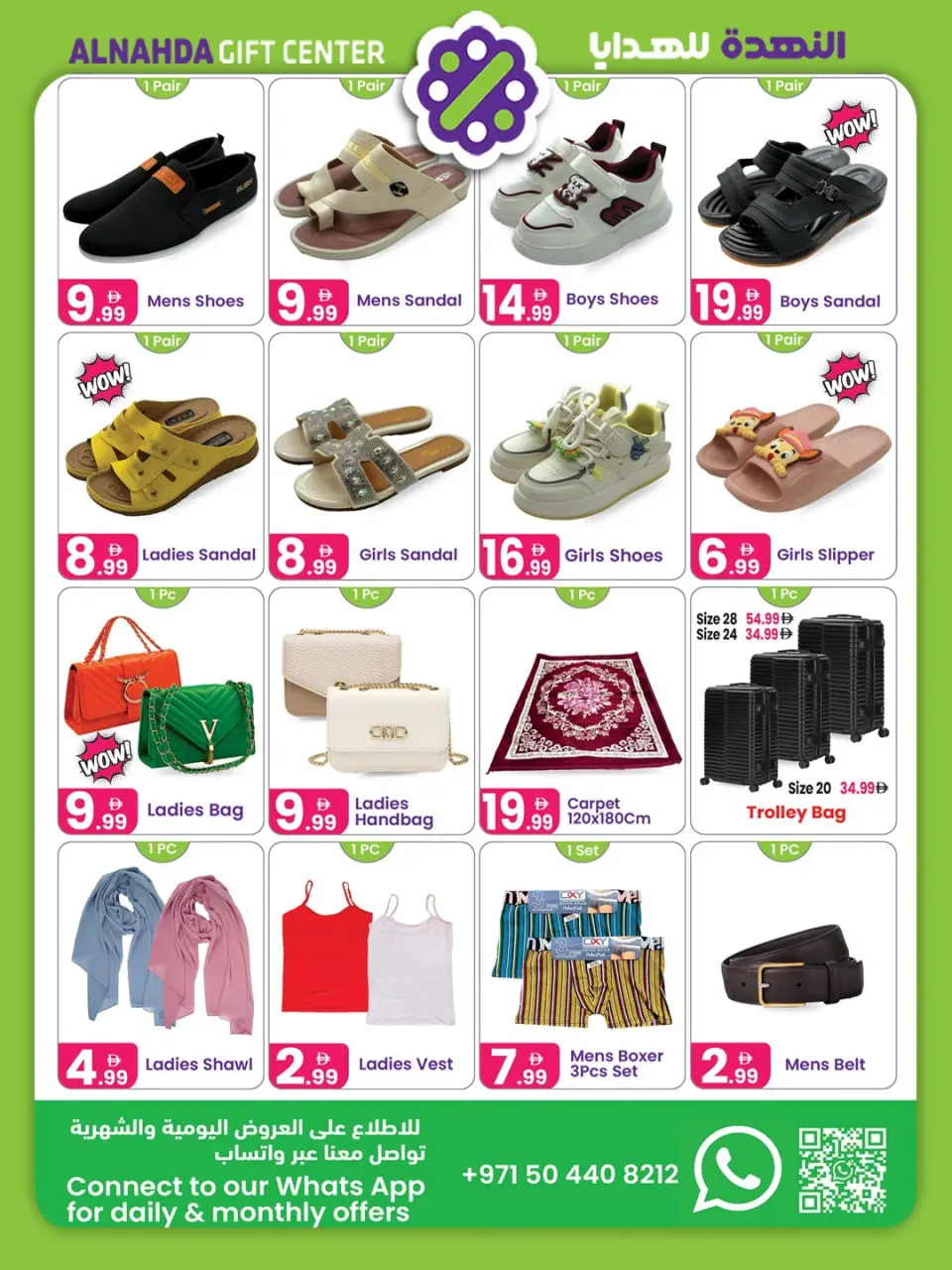 Ofertas de Centro de regalos Al Nahda Sharjah de 25 mayo a 15 junio 2026 Ofertas Eid Adha Mubarak - Centro de regalos Al Nahda - Emiratos Árabes Unidos - 25 mayo 2026 – 15 junio 2026 - Página 7