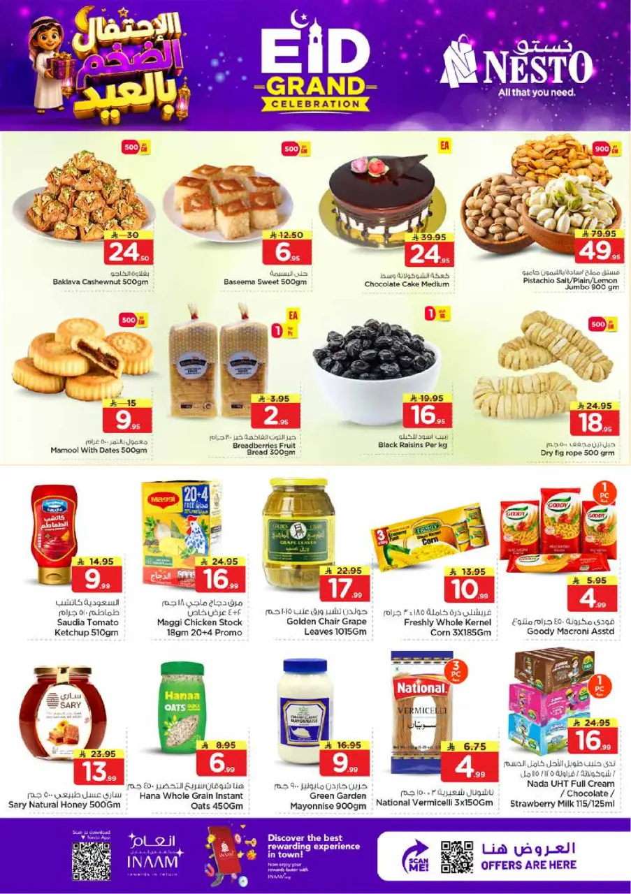 Ofertas de Nesto Al Ahsa de 7 a 9 Dhuʻl-Hijjah 1447 AH (24 – 26 mayo 2026) Ofertas de celebración de Eid - Página 3