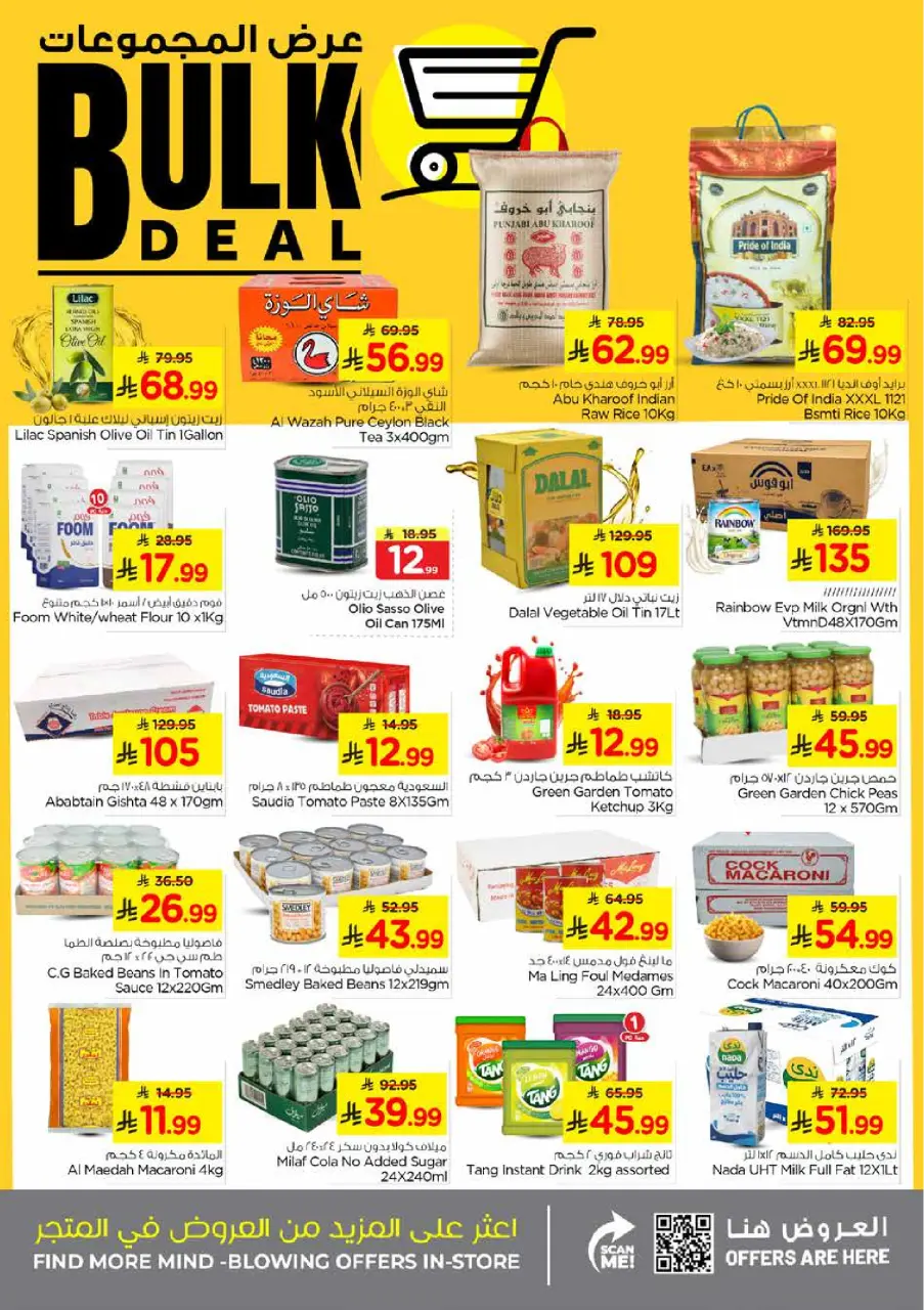 Ofertas de Nesto Al Ahsa de 7 a 9 Dhuʻl-Hijjah 1447 AH (24 – 26 mayo 2026) Ofertas de celebración de Eid - Página 5