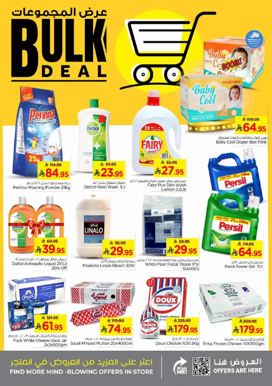 Ofertas de Nesto Al Ahsa de 7 a 9 Dhuʻl-Hijjah 1447 AH (24 – 26 mayo 2026) Ofertas de celebración de Eid - Página 6