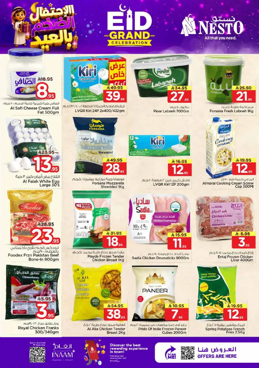 Ofertas de Nesto Al Ahsa de 7 a 9 Dhuʻl-Hijjah 1447 AH (24 – 26 mayo 2026) Ofertas de celebración de Eid - Página 7