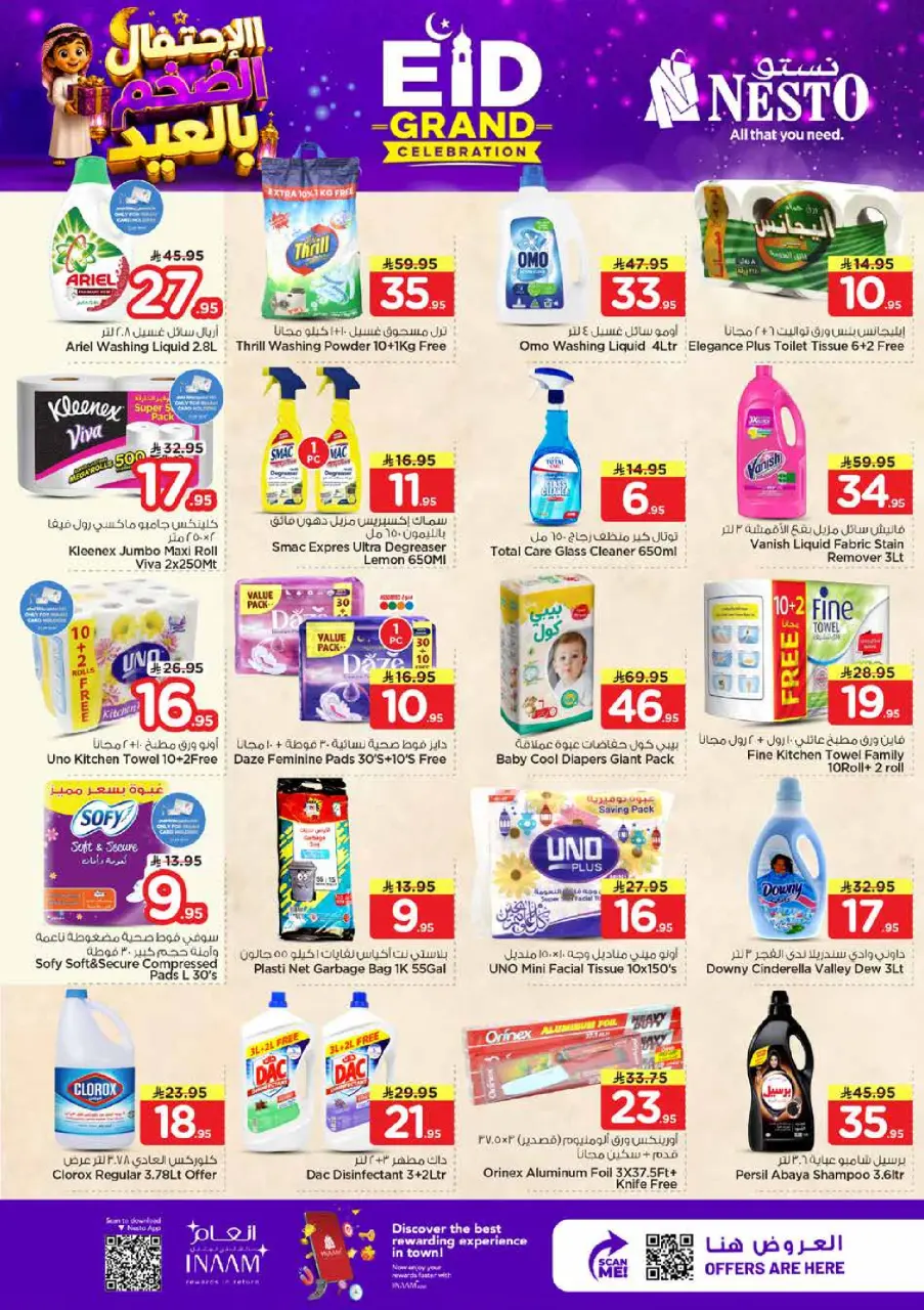 Ofertas de Nesto Al Ahsa de 7 a 9 Dhuʻl-Hijjah 1447 AH (24 – 26 mayo 2026) Ofertas de celebración de Eid - Página 8